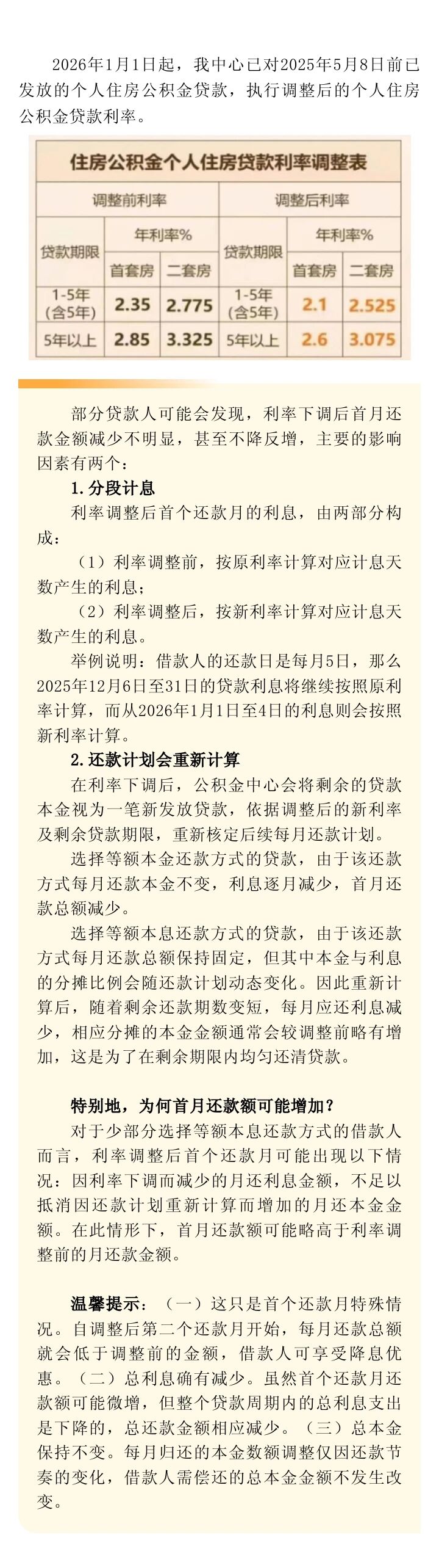 微信圖片_2026-01-22_101111_958 微信圖片_2026-01-22_101111_958