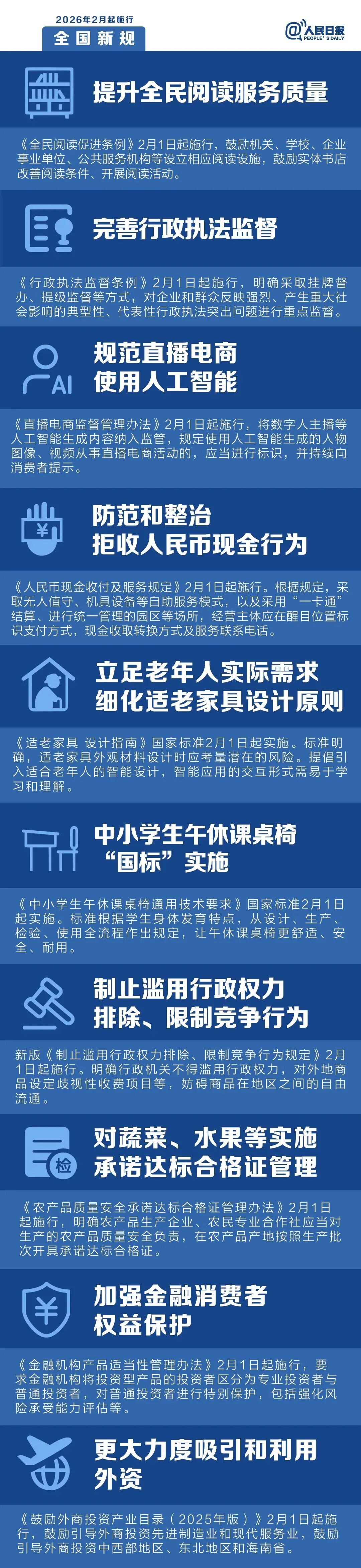 微信圖片_2026-02-02_090010_060 微信圖片_2026-02-02_090010_060