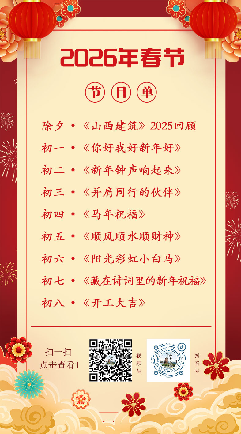 節(jié)目單背面