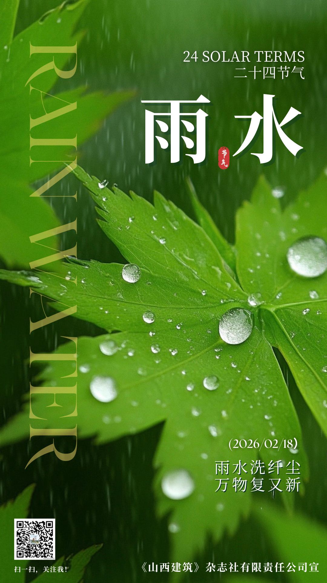 微信公眾號(hào)海報(bào)