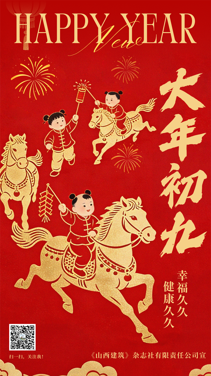 初九海報